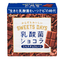 2015年10月 「スイーツデイズ 乳酸菌ショコラ」発売