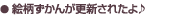 �����̃��b�L�[�R�A���̃f�R�����X�V���ꂽ���
