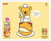 コアラのマーチ<カスタードシュークリーム>篇
