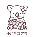 ゆかたコアラ