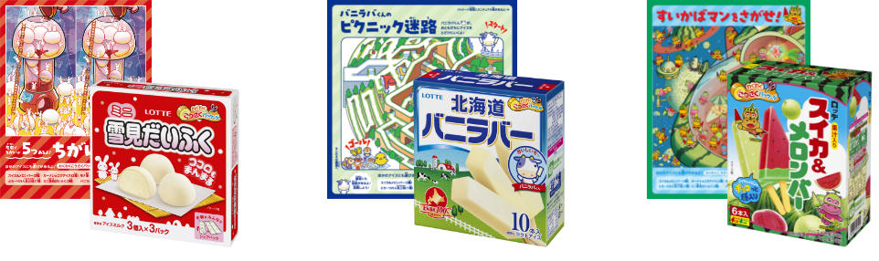 「ミニ雪見だいふく」、「バニラバー北海道」、「スイカ＆メロンバー」