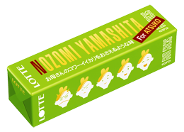 2001年4月 あなたの噛みたいガム募集キャンペーン