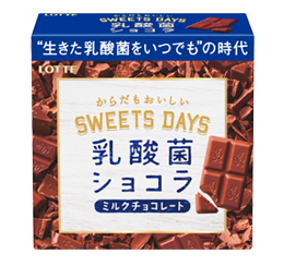 2016年10月 発売1年で累計2,500万個を突破！