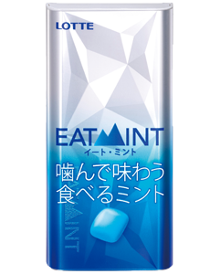 2017年11月 「噛んで味わう、食べるミント」EATMINT発売