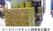 食の安全・安心