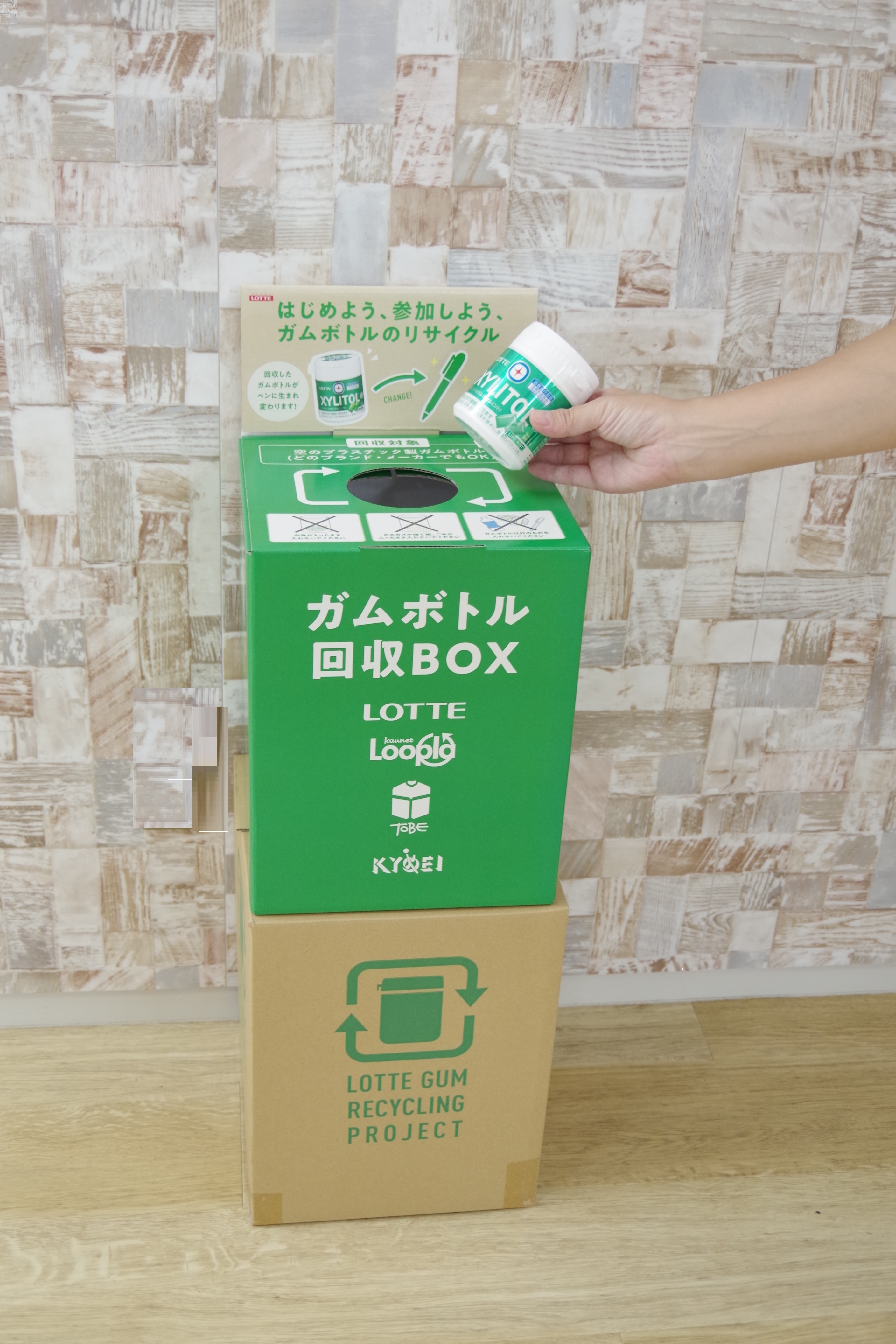 ガムボトル回収BOX