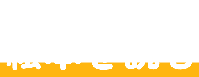 スマイルエコの絵本を読む