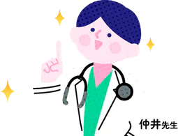 仲井先生
