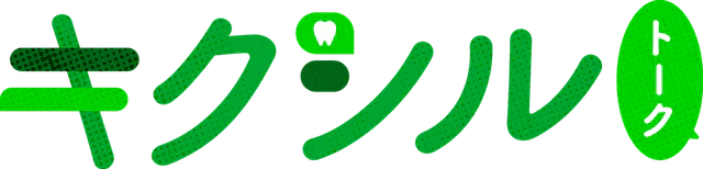 キシルトーク