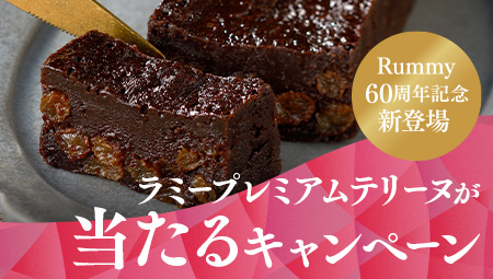 キャンペーン｜お口の恋人 ロッテ