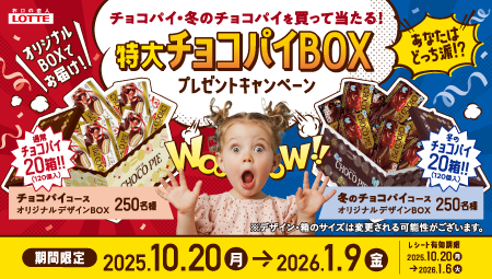 ロッテアイスクリーム 当選品 ぬいぐるみテレホン ロッテアイスクリーム 当選品 ぬいぐるみテレホン