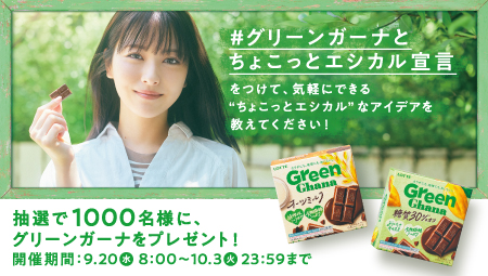 キャンペーン お口の恋人 ロッテ