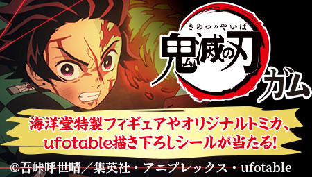 キャンペーン お口の恋人 ロッテ