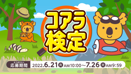 キャンペーン お口の恋人 ロッテ