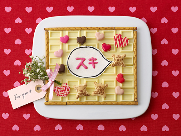 手作りチョコで想いを伝えるメッセージボード