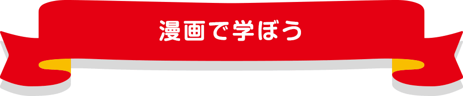 おたのしみコンテンツ