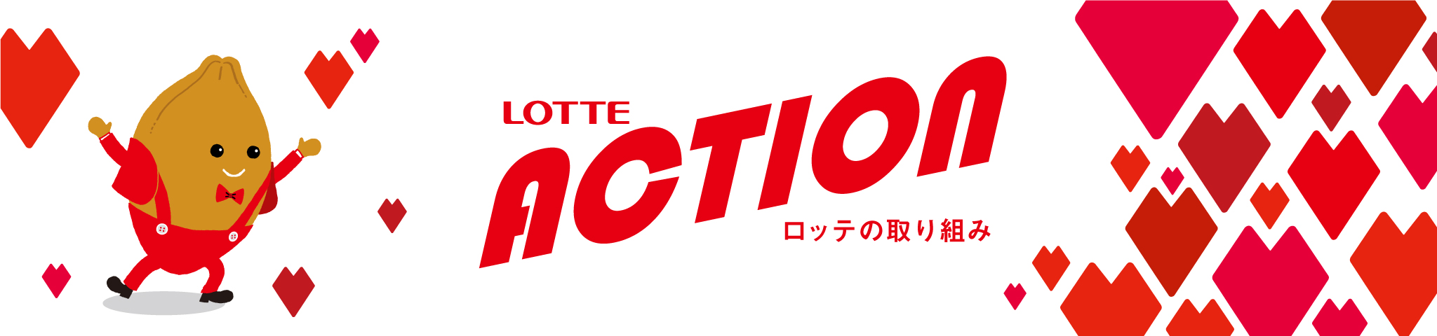 LOTTE ACTION