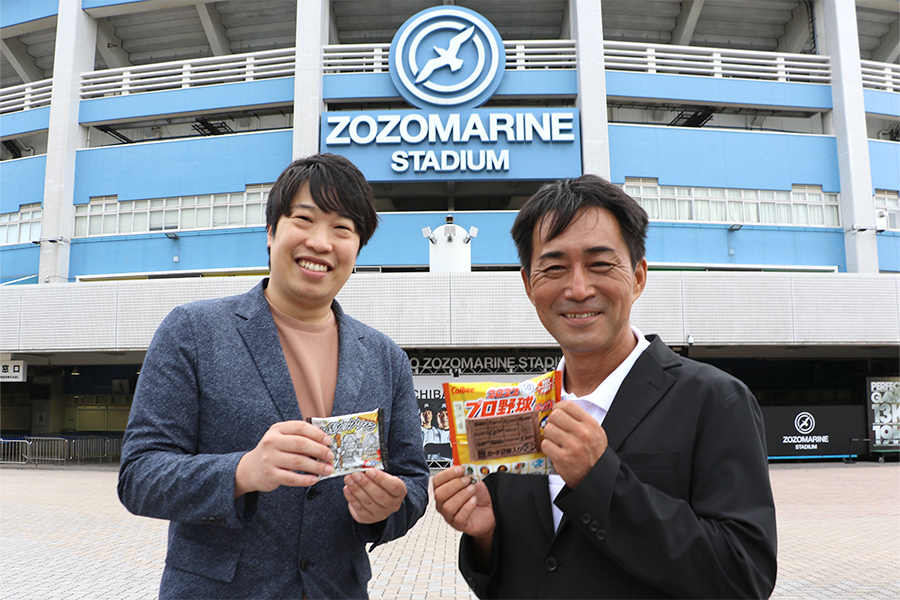 2大おまけ付き菓子対談　カルビー「プロ野球チップス」× ロッテ「ビックリマンチョコ」おまけの持つドキドキと感動を創る