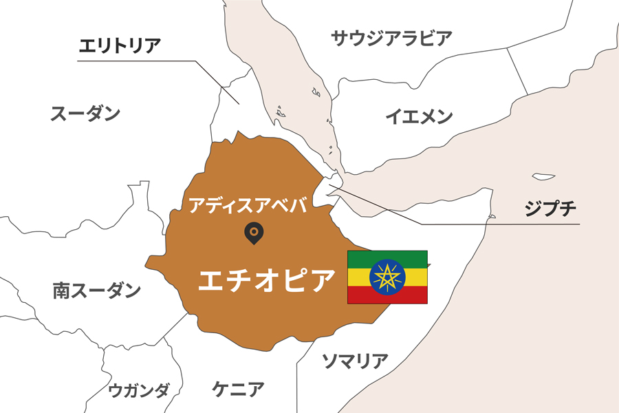 エチオピア・アディスアベバ