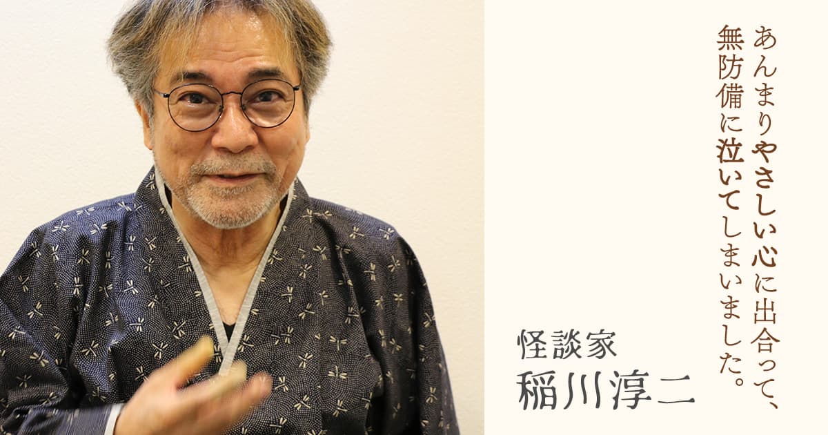 エッセイ アーカイブ 鈴鹿からの便り 怪談家 稲川淳二 Shall We Lotte お口の恋人 ロッテ エッセイ アーカイブ 鈴鹿からの便り 怪談家 稲川淳二 Shall We Lotte お口の恋人 ロッテ