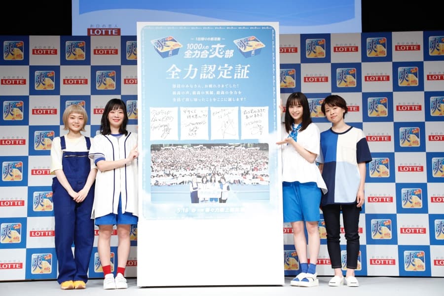 『全力合“爽”部』活動報告会