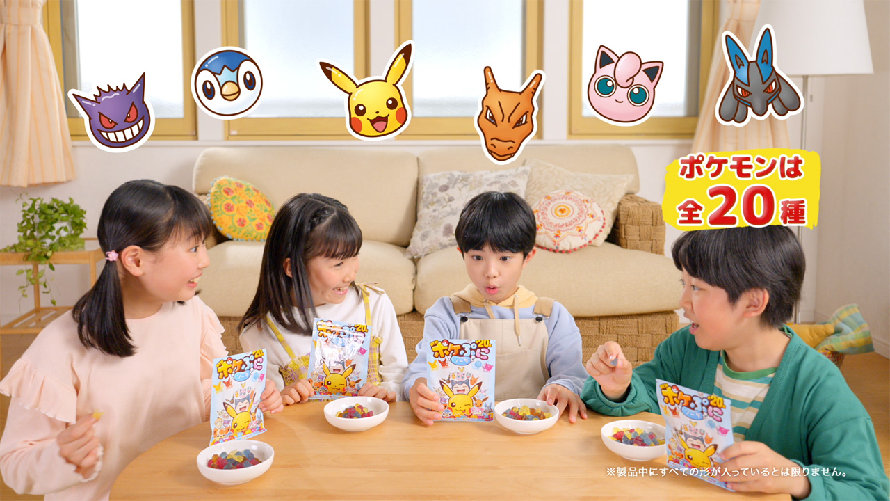 ポケモンシリーズ「グミ&ラムネパーティ」篇｜CM情報｜お口の恋人 ロッテ