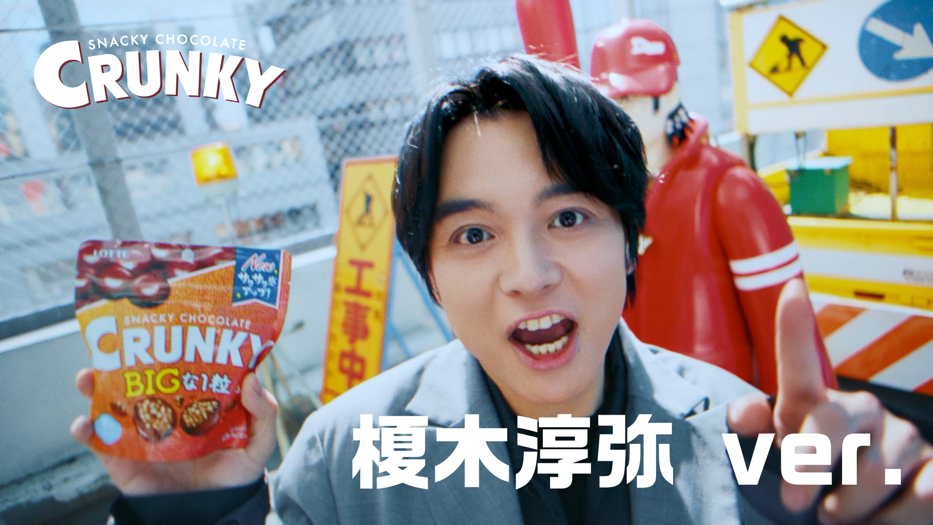 クランキー WEBCM「チョコサクサァァーク 榎木淳弥 ver.」篇 30秒｜CM