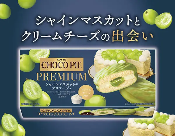 お口の恋人 ロッテ
