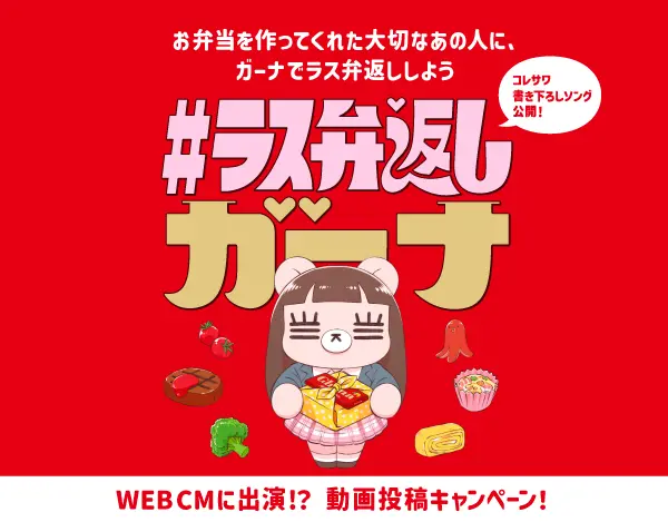 お口の恋人 ロッテ