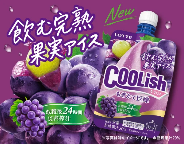 お口の恋人 ロッテ