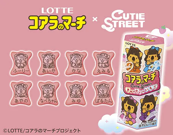ロッテページ お口の恋人 ロッテ