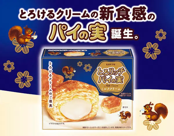 お口の恋人 ロッテ