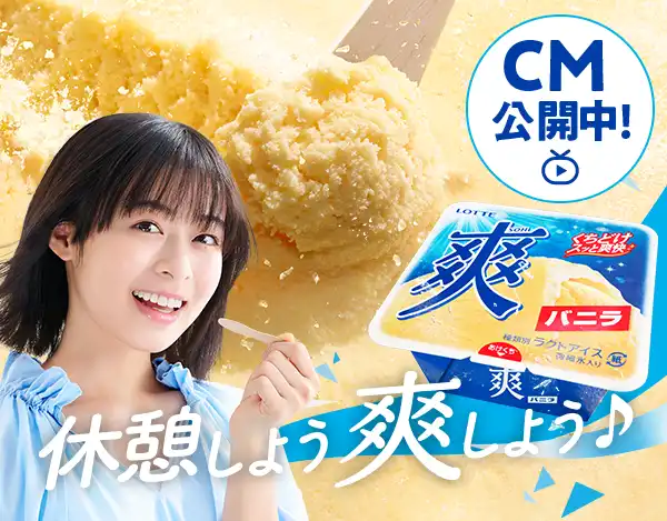 爽