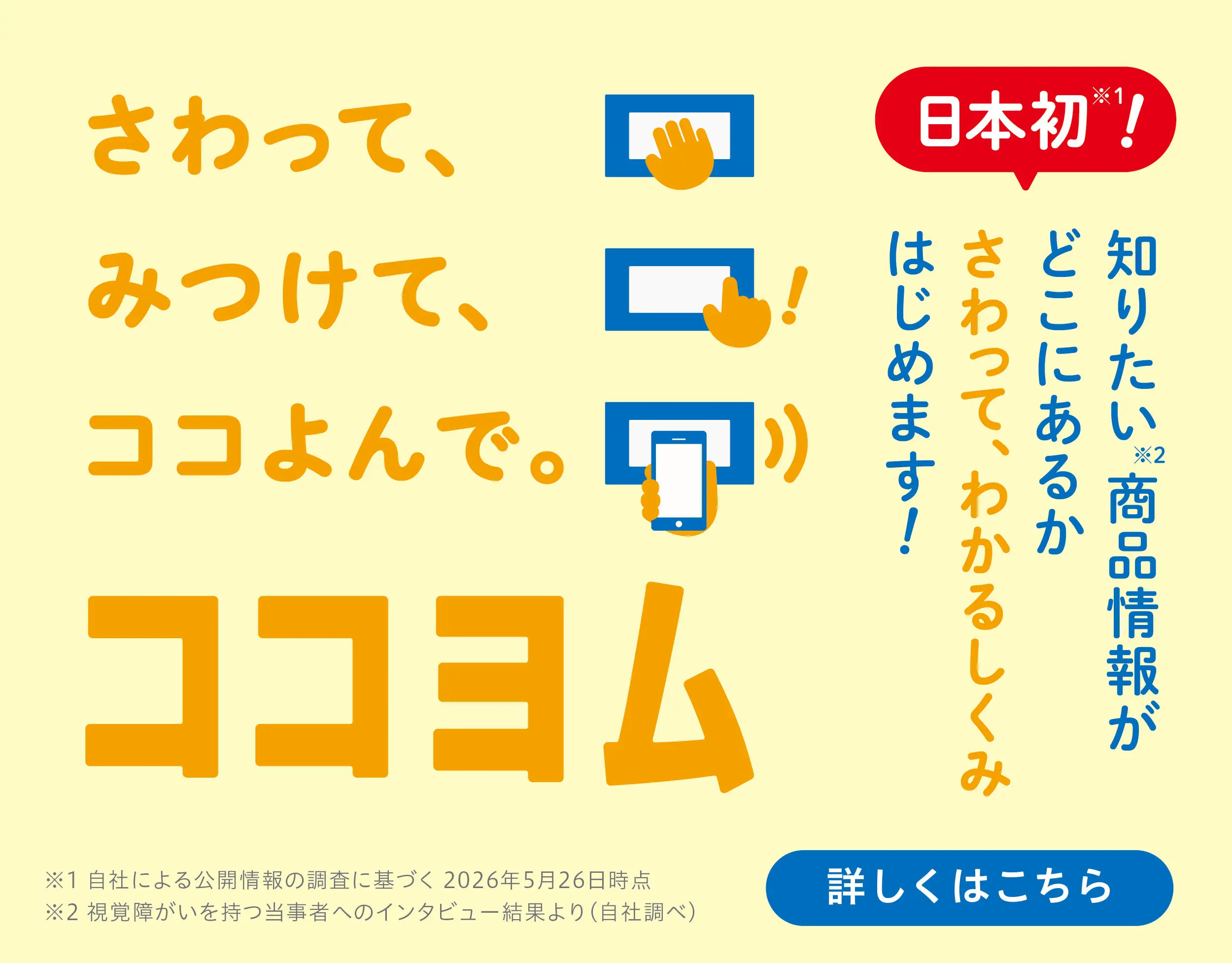 お口の恋人 ロッテ