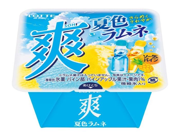 さわやか全開！青と黄色の2色が織りなす夏色ラムネ！『爽 夏色ラムネ