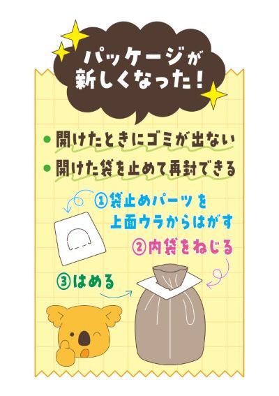 史上初の不思議な体験ができるコアラのマーチ誕生！紫色ビスケット