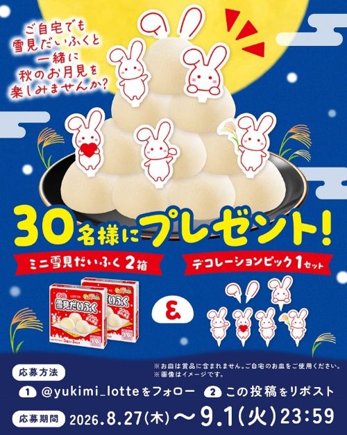 今年の雪見だいふくチョコはここが違う！パリッとチョコが入って新登場