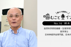噛めば噛むほど、脳が活性化する？