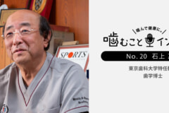嚙み合わせがスポーツに関係する!?