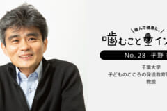 作業記憶ってなに?記憶と噛むことの関係性とは?