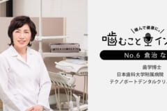 よく噛んであごの骨を成長させよう!きれいな歯並びの目指しかた