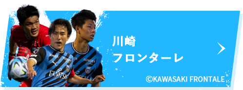 サッカーのジャンプ力、俊敏な動きに関与する「噛むこと」Jリーグ川崎フロンターレ選手やアカデミーU-18選手にガムを提供