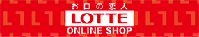 LOTTE ONLINE SHOP