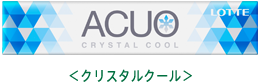 クリスタルクール
