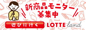 LOTTE land