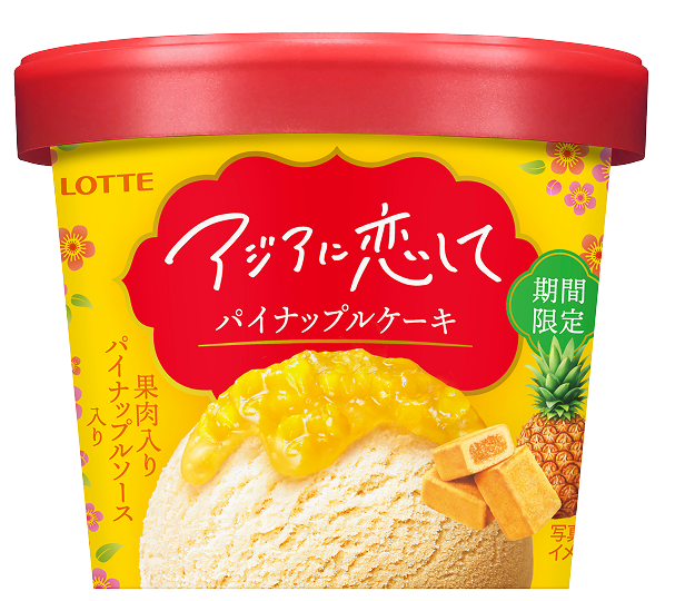 パイナップルケーキ