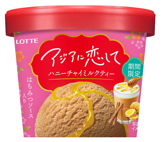 ハニーチャイミルクティー