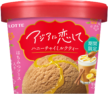 ハニーチャイミルクティー