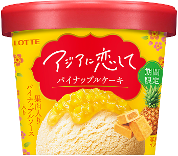 パイナップルケーキ