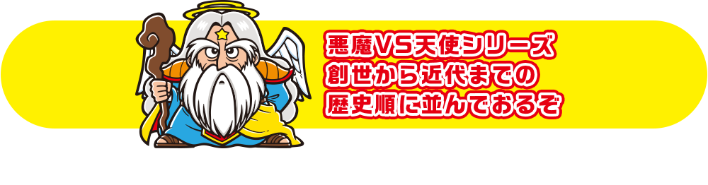 希少 当時物 1988 ビックリマン 騒がしく かおりがでる人形 天魔